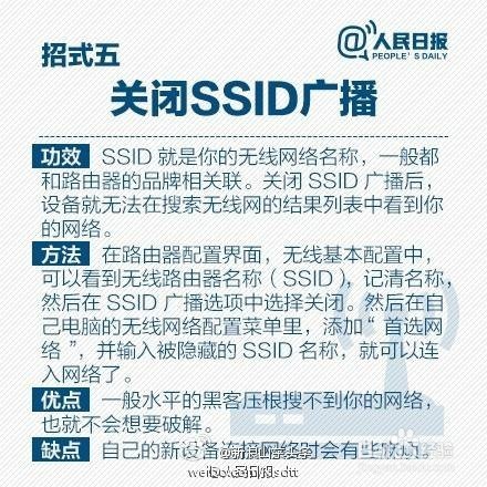 9招设置路由器，黑客都破解不了