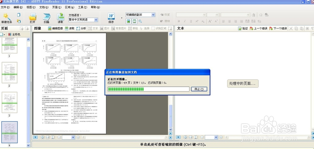 如何把pdf文件转换成word文件？