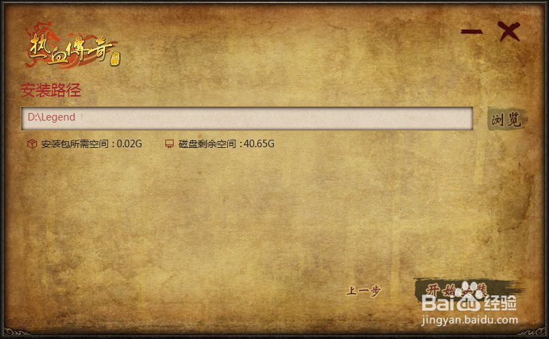 传奇客户端下载教程