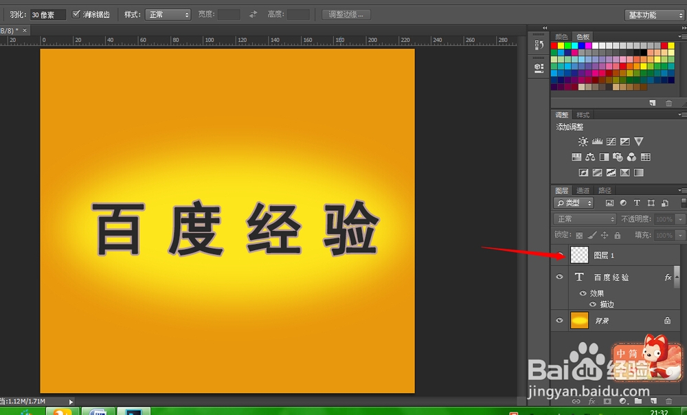 Photoshop详细教程：[16]如何制作浮雕字体