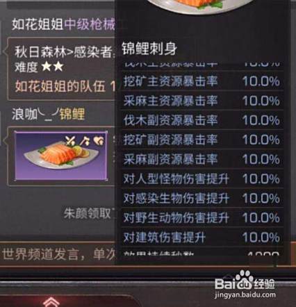 锦鲤刺身怎么做 百度经验 锦鲤刺身怎么做 百度经验