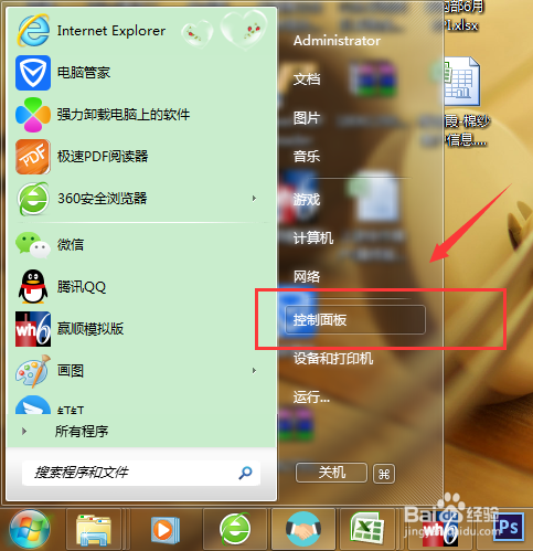 Windows7怎么更改系统时区?