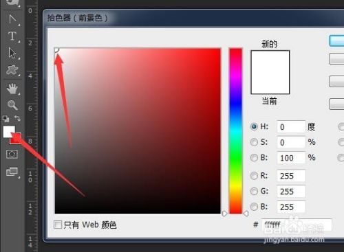 PS中级考题制作心形图像