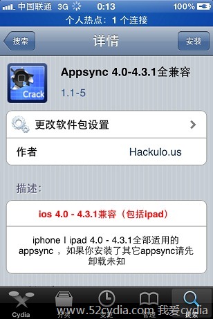 Cydia添加源和安装软件