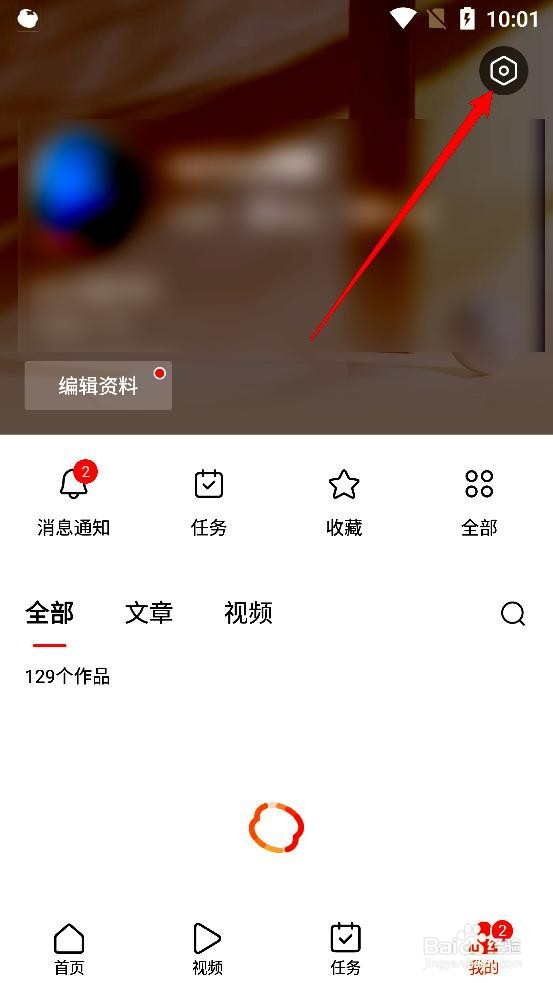 有柿应用如何关闭声音提示