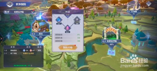 斗罗大陆魂师对决世界探索2-2宝箱位置在哪?