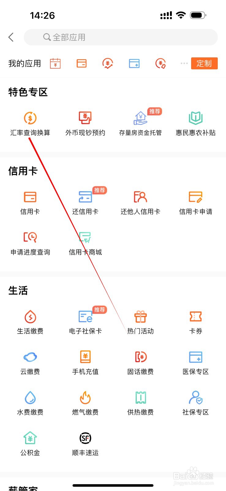 哈尔滨银行怎么查看汇率查询换算