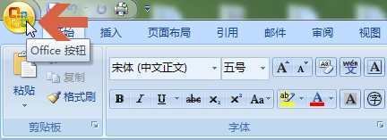 默认word2007作者信息怎么修改