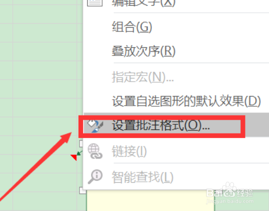 WPS使用技巧之如何给EXCEL批注中插入图片