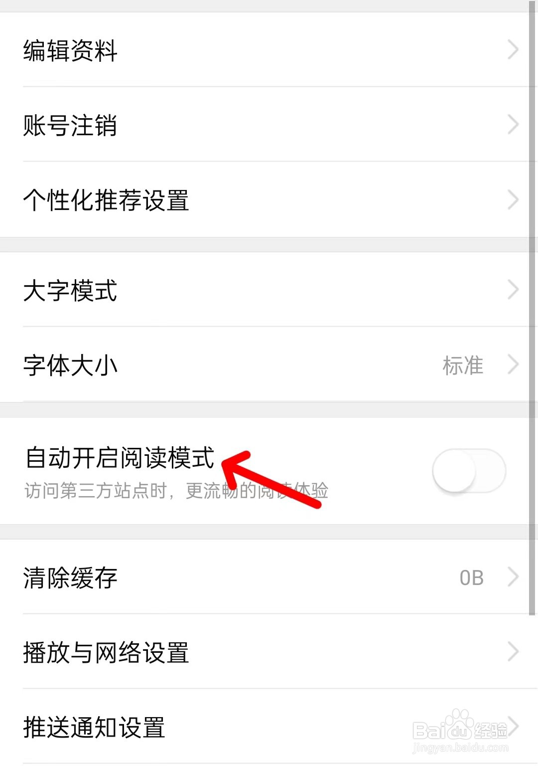 有柿app如何开启自动阅读模式
