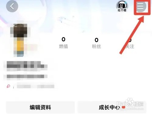 QQ小世界智能音量在哪里设置