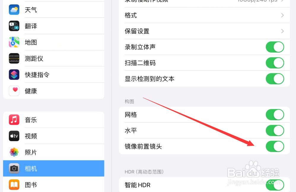 苹果平板怎么开启镜像前置镜头