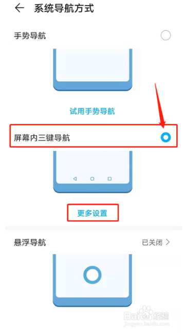 荣耀Magic4怎么设置返回键