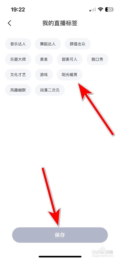 怎么添加Uplive我的直播标签