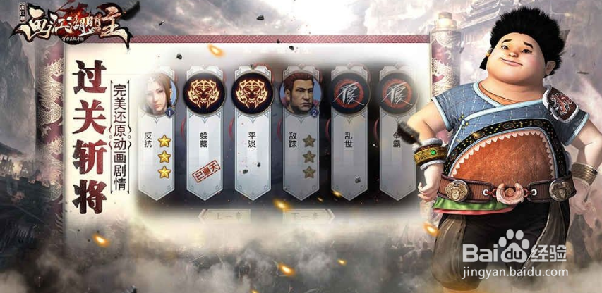 画江湖盟主破阵攻略