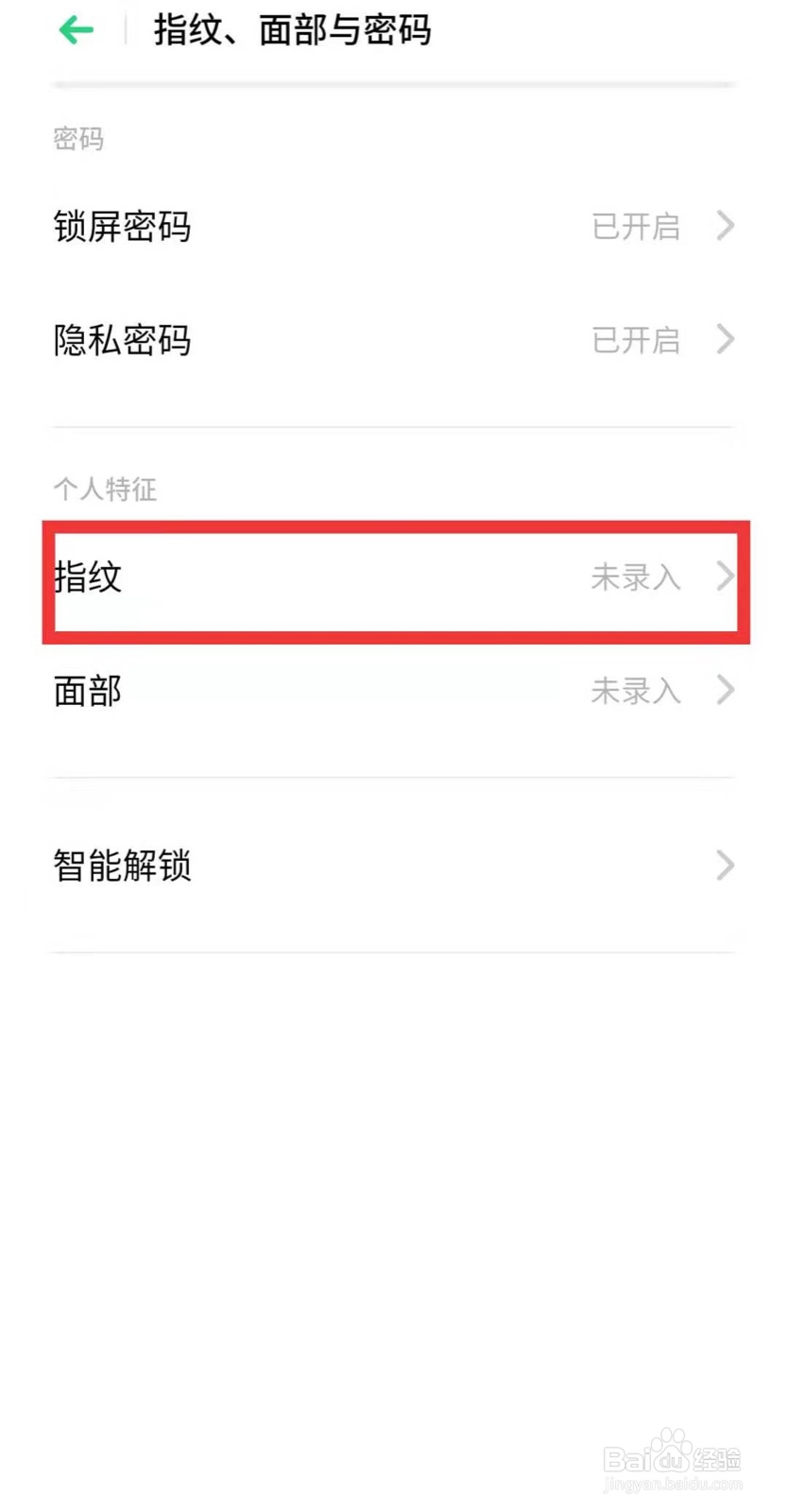 如何开启微信指纹支付？