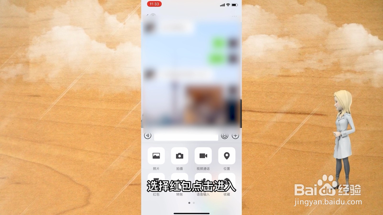 红包封面在哪看