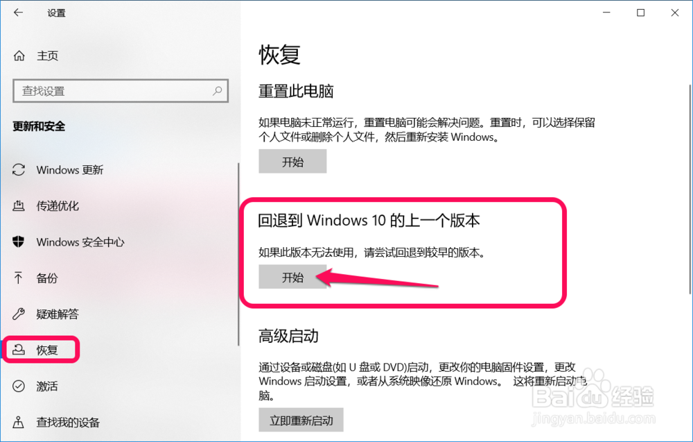 在Windows10系统存储中清理垃圾的方法