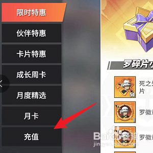 海贼王热血航线怎样购买幻彩之果