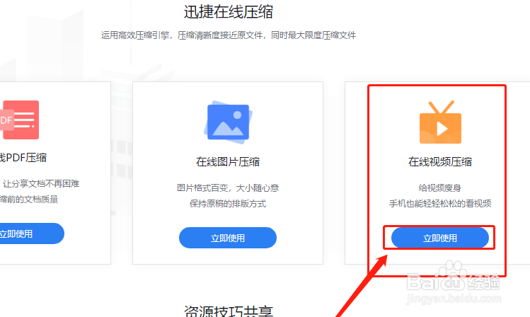 mp4文件太大怎么变小？视频压缩的软件能帮你