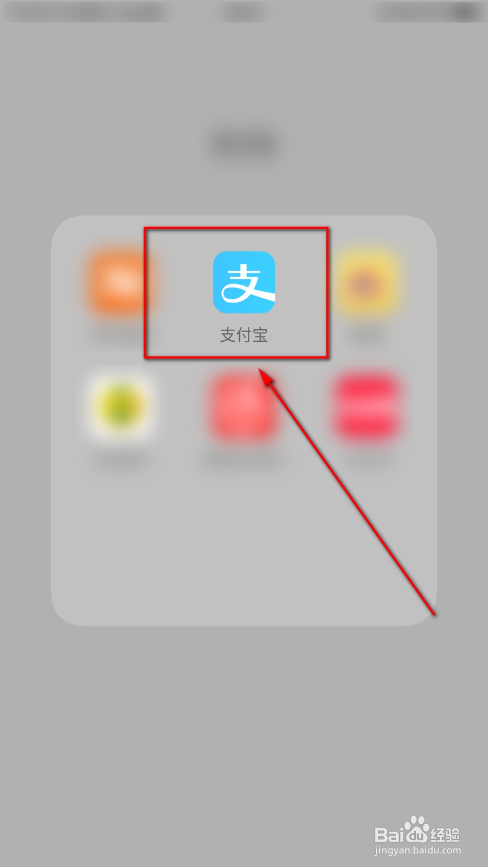 支付宝怎么隐藏真实姓名