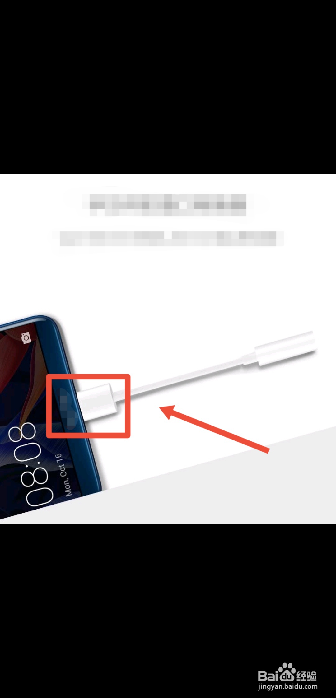 荣耀60耳机怎么插