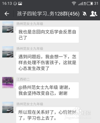 孩子四轮学习法回向文效果怎么样