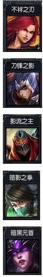 LOL走向大神之路：[5]S4赛季中单英雄评价