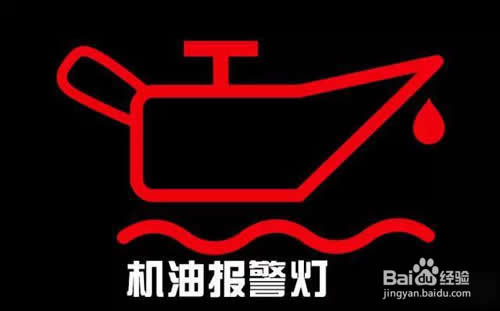 看懂这些汽车故障指示，从此菜鸟变高手！