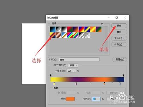 Photoshop 如何制作大头贴效果(一)