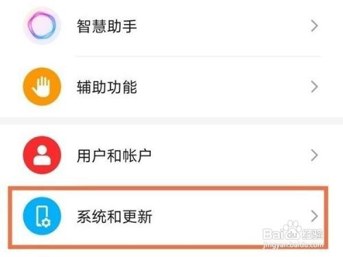 荣耀x20se怎么设置手势导航