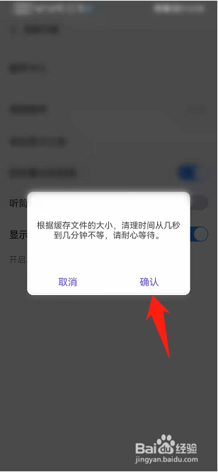百度贴吧如何清除缓存