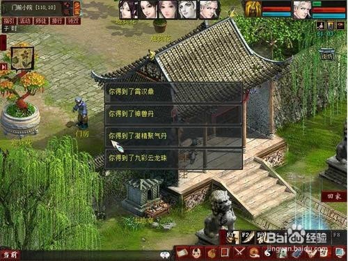 大话2照妖镜怎么练