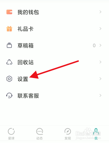 知识星球如何关闭每日回顾提醒功能