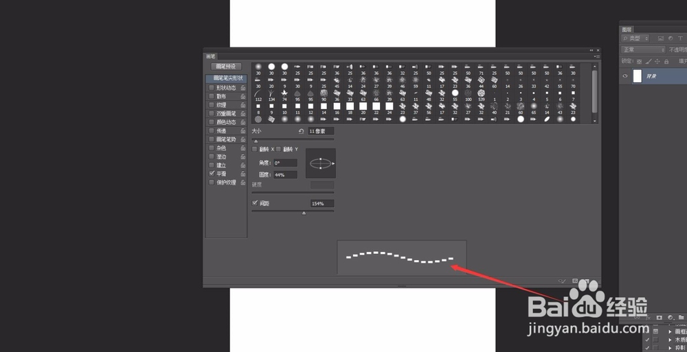 PS软件中怎么画虚线?