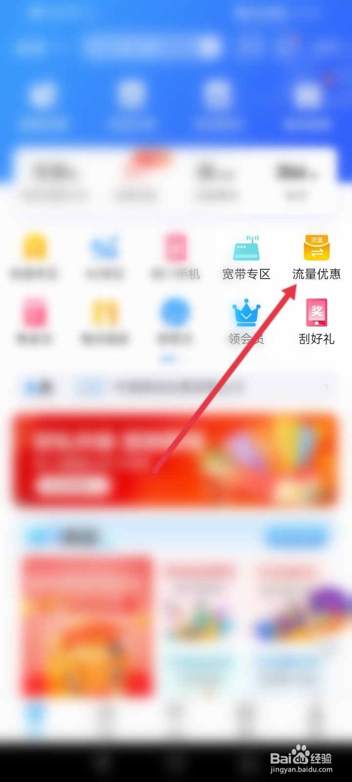 中国移动流量超出后补救措施