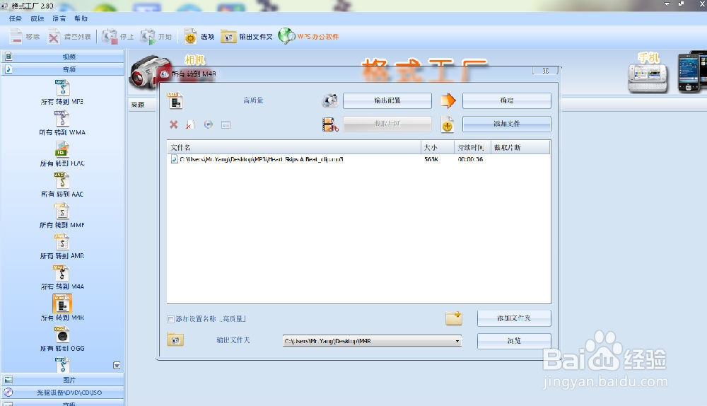 怎样制作iPhone的铃声