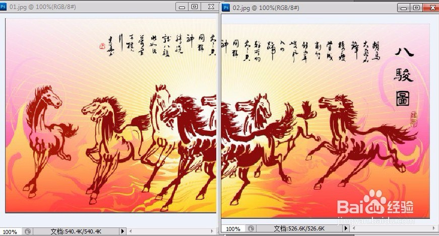 如何将图片完整的拼接在一起