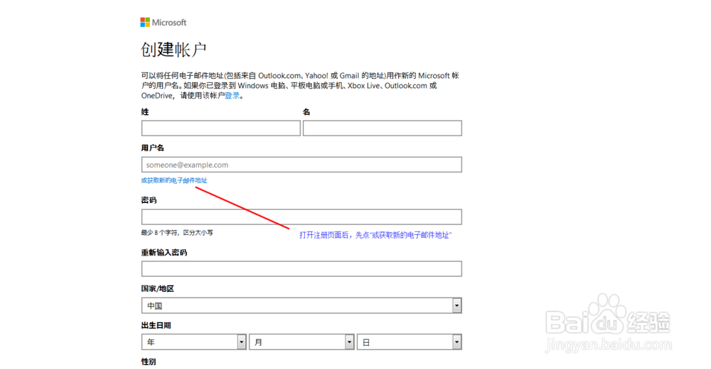 Outlook、Hotmail微软免费邮箱注册与使用教程
