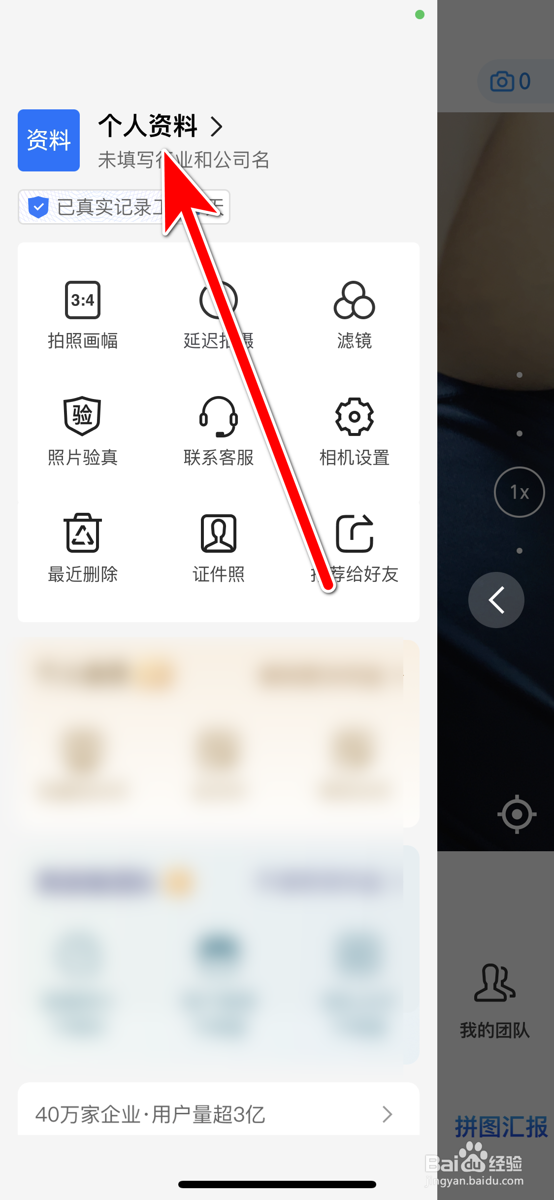 今日水印相机如何注销账号