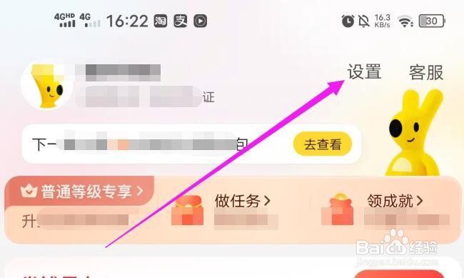 美团中的视频如何设置展示在首页底部导航栏上