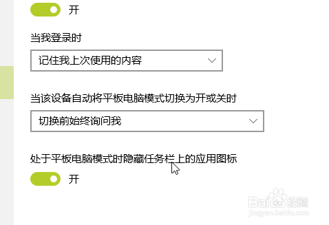 win10平板电模式怎么开启