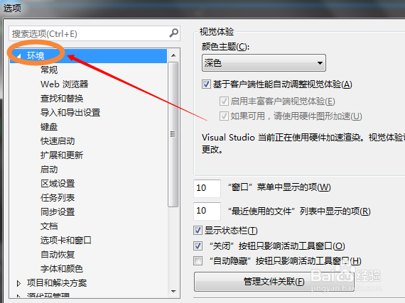 visual studio2013 怎么改变字体、颜色、大小