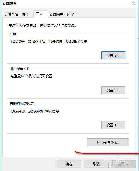 如何通过快捷命令启动应用程序