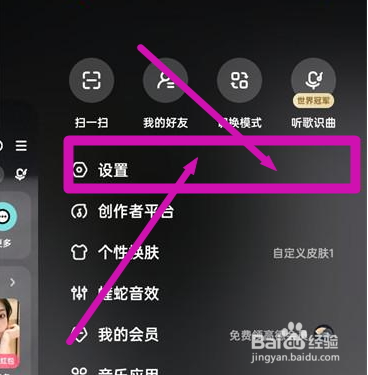 如何关闭酷狗音乐app的好友私聊消息提醒