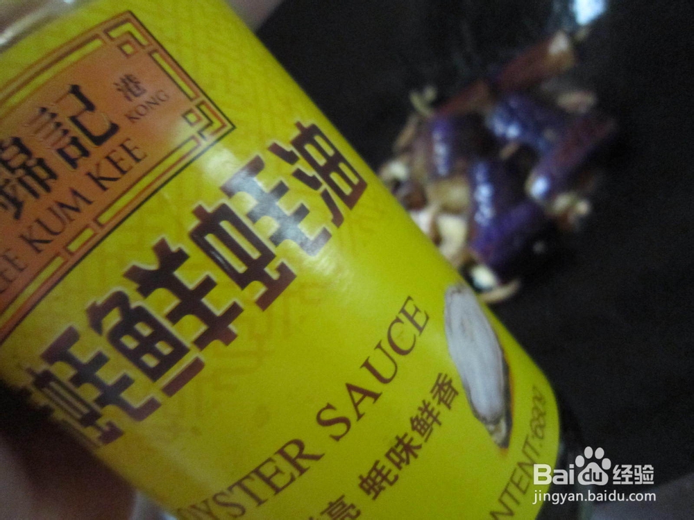 香菇炒茄子的做法