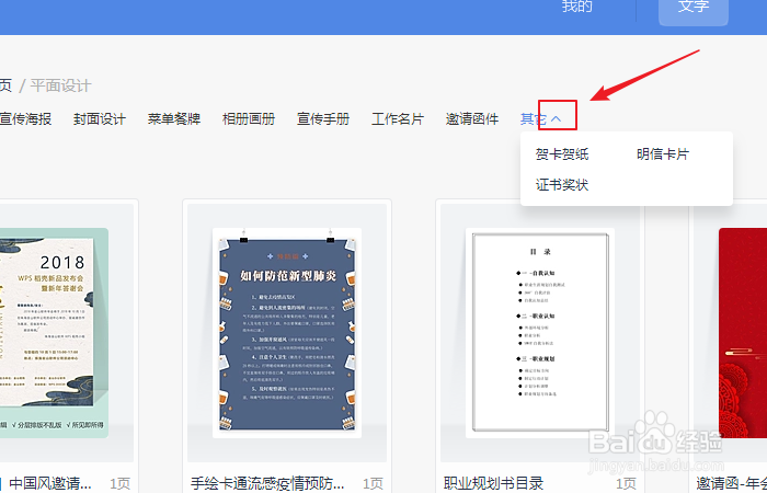 如何创建wps office DIY白色信封制作模板?