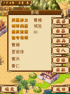 乱世Q三国手机游戏攻略