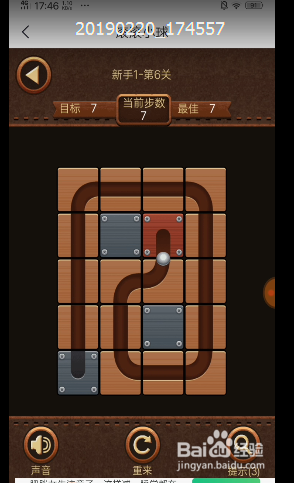 滚滚小球新手1第六关通关小方法