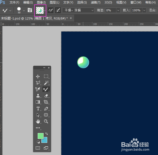 photoshop创建混合样式笔刷用于文字特效的方法